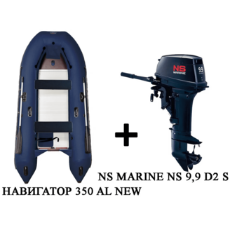 Лодка ПВХ НАВИГАТОР 350 AL + 2х-тактный лодочный мотор NISSAN MARINE NS 9.9 D2 S